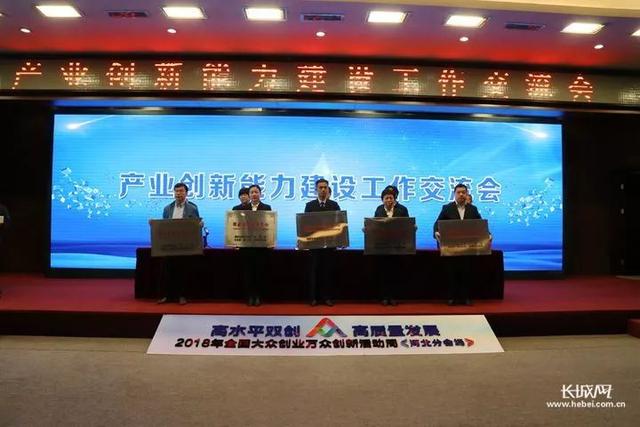 2018年河北省新認定為、省級企業(yè)技術(shù)中心名單出爐！